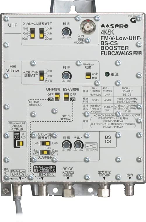 マスプロ電工 FUBCAW46S FM・V-Low・UHF・BS・CSブースター 46dB型
