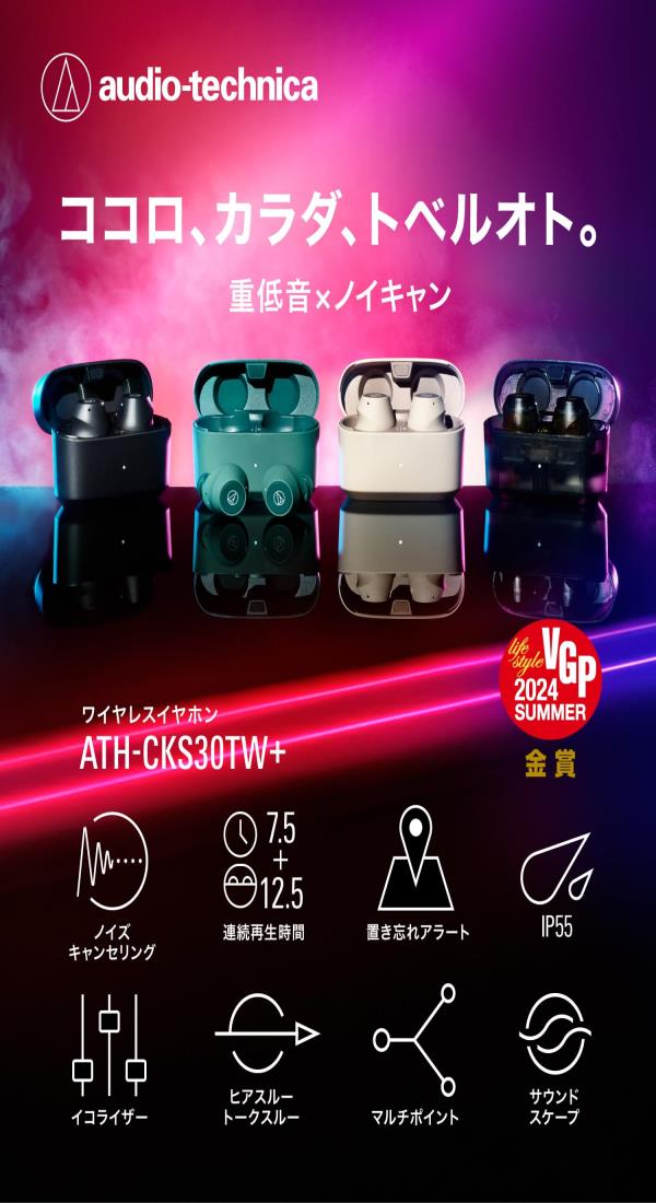 オーディオテクニカ ATH-CKS30TW+(E) ワイヤレスイヤホン bluetooth ノイズキャンセリング 重低音 最大約20時間再生 IP55 防水防塵 マルチポイント対応 小型軽量 アプリ対応 ヒアスルー 低遅延モード 置き忘れアラート BK ブラック