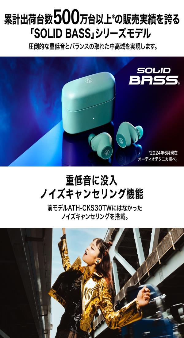 オーディオテクニカ ATH-CKS30TW+(E) ワイヤレスイヤホン bluetooth ノイズキャンセリング 重低音 最大約20時間再生 IP55 防水防塵 マルチポイント対応 小型軽量 アプリ対応 ヒアスルー 低遅延モード 置き忘れアラート BK ブラック
