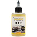 日本製 シュレッダーオイル 100ml シ