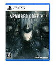 【PS5】ARMORED CORE VI FIRES OF RUBICON