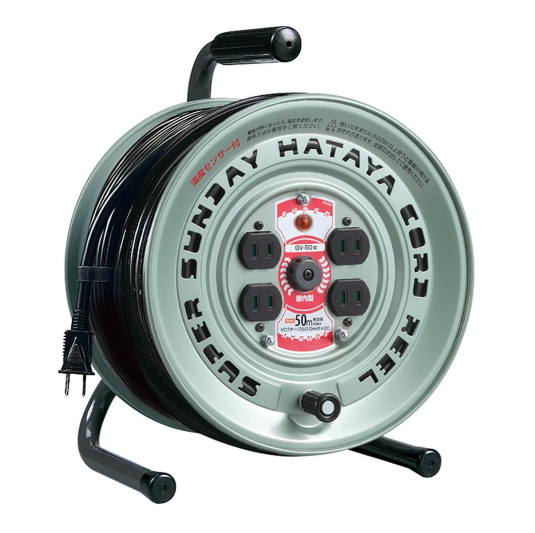 ハタヤ (HATAYA) コードリール 鉄製 屋内用 100V型 コード50m 太さ2.0㎟ 標準型 温度センサー内蔵 (電線溶解防止機能) コンセント4個 コンセント防塵シャッター パイロットランプ内蔵 家庭用 工場用 建設現場 スーパーサンデーリール GV-50