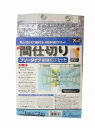 ユタカメイク(Yutaka Make) 簡易間仕切りシート(UVカットタイプ) 1m×2m B-317