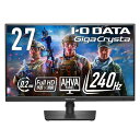 アイ・オー・データ IODATA ゲーミングモニター 27インチ GigaCrysta 240Hz フルHD 0.2ms AHVAパネル (HDMI×2/DisplayPort/スピーカー付/高さ調整/縦横回転/ 日本メーカー) EX-GD271UAX