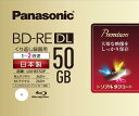 パナソニック 録画用2倍速ブルーレイ片面2層50GB(書換型)単品 LM-BE50P