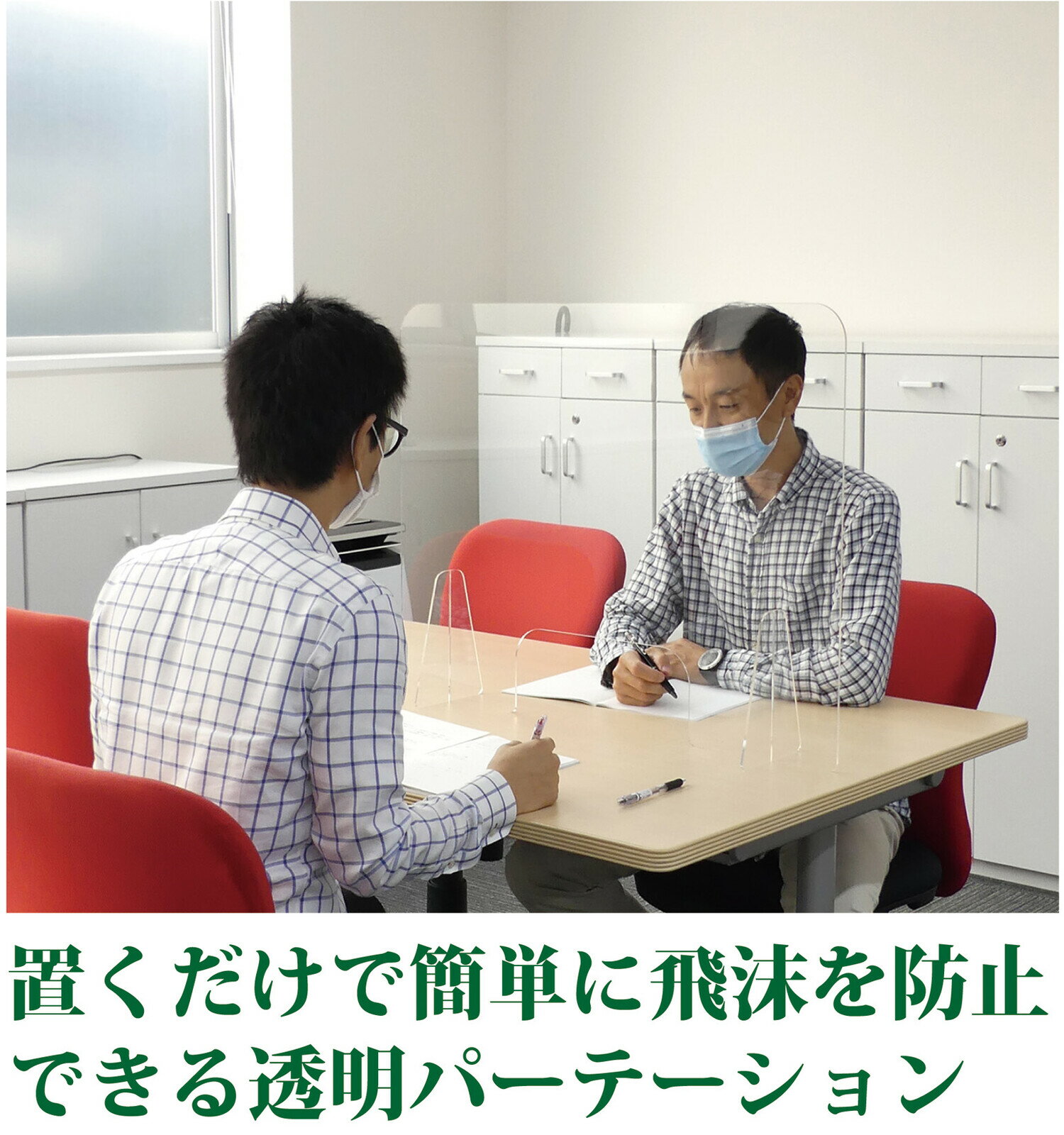 飛沫防止パーテーションお徳用 5枚セット 透明パーテーション レストラン オフィス 病院 飲食店 相席 カウンター席 レストラン 店舗 事務所 会社