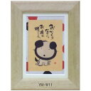 ポストカード額装 御木幽石(みき ゆうせき) メッセージ 額縁 壁掛け かわいい おしゃれ 子供の日 和風 和モダン レトロ 贈り物 ギフト 記念品 プレゼント...