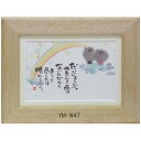 ポストカード額装 御木幽石(みき ゆうせき) メッセージ 額縁 壁掛け かわいい おしゃれ 子供の日 和風 和モダン レトロ 贈り物 ギフト 記念品 プレゼント...