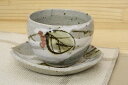 日本製 唐津ぶどう 陶碗皿 湯呑 レトロ 陶器 コップ 国産 贈り物 ギフト プレゼント 敬老の日 シンプル かわいい 和風 和モダン