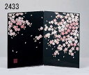 日本製 蒔絵 屏風(桜・小) ひな祭り ひな人形 国産