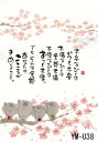 ポストカード額装 御木幽石(みき ゆうせき) メッセージ 額縁 壁掛け かわいい おしゃれ 子供の日 和風 和モダン レトロ 贈り物 ギフト 記念品 プレゼント...