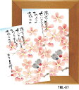 はるか 額装(ミニカード付) 御木幽石(みき ゆうせき) メッセージ 額縁 壁掛け かわいい おしゃれ 子供の日 和風 和モダン レトロ 贈り物 ギフト 記念品...