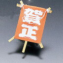 プチ凧 賀正 凧飾り 100枚入 迎春 演出小物 ディスプレイ用品 料亭 飲食店 旅館 ホテル 業務用