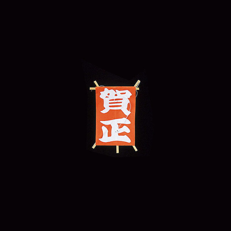 ミニ凧 賀正凧 (赤) 凧飾り 100枚入 迎春 演出小物 ホテル 飲食店 旅館 料亭 業務用 ディスプレイ用品