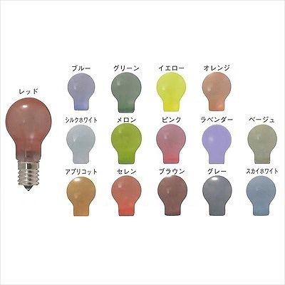 バルーンカラー球　PS35　アプリコット　E17　バルーンKRバルーンPS35E17100110V57Wアプリコット