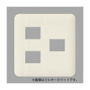 パナソニック フルカラー モダンプレート 3コ(2コ+1コ)用 ダークベージュ WN6073Y(3)