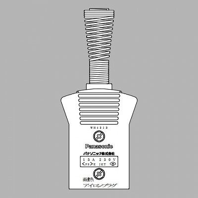 パナソニック アイロンプラグ 15A 250V WH4313
