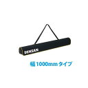 ジェフコム ロングショルダーケース 全長970mm未満 DBF−CS1000 長物収納 長尺物 肩ベルト