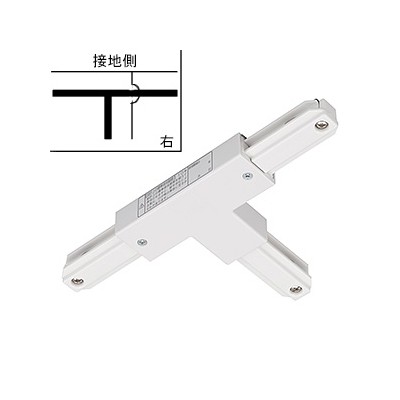 東芝 T形ジョインタ 右用 ＆＃8549；形 引き込み用端子・接地極端子付 白 NDR0235 TOSHIBA