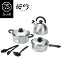 燕人の匠 片手鍋18cm&両手鍋20cm&ケトル2.5L オ玉・トング付 調理器具 調理小物 IH対応 調理用品 キッチン(3)