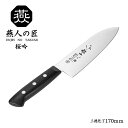燕人の匠 桜吟 三徳包丁170mm キッチンナイフ 万能包丁 調理器具 調理小物 調理用品 キッチン