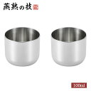 燕熟の技 ステンレスぐい呑み2PC タンブラー おちょこ 焼酎カップ 酒器 おしゃれ プレゼント ギフト