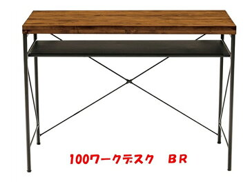 送料無料 ワークデスク 幅100cm 無垢材 アイアン お洒落 オフィスデスク 事務机 勉強机 学習机 コンパクト PCデスク ヴィンテージ風 おしゃれ 男前インテリア インダストリアル 西海岸 ブルックリン ブラウン