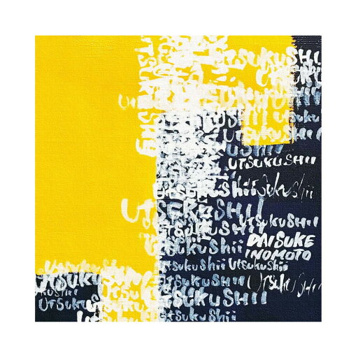 【アートデリ】DAISUKE INOMOTOのアートパネル インテリア雑貨 Lサイズ(57cm×57cm) ウォールアート 壁掛け おしゃれ 北欧 モダン 新築祝い 開店祝い 結婚祝い お洒落 玄関 寝室 リビング 応接室 【アートデリ】DAISUKE INOMOTOのアートパネル インテリア雑貨 Lサイズ(57cm×57cm) ウォールアート 壁掛け おしゃれ 北欧 モダン 新築祝い 開店祝い 結婚祝い お洒落 玄関 寝室 リビング 応接室