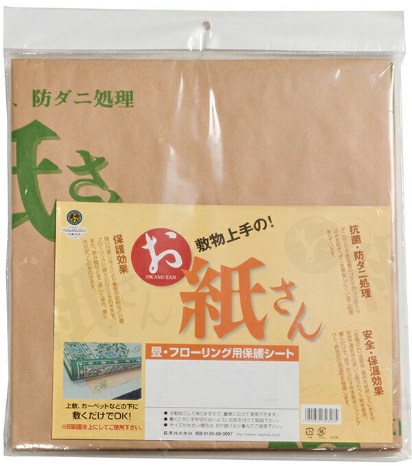 敷物の下に敷くだけで、ダニの発生・キズ・汚れを防止する保護シートです。 お好きなサイズに、ハサミなどでカットできます。 ダニのエサである畳のゴミやホコリの入り込みを防ぎ、ダニを発生しにくい加工処理をしています。（抗菌・防ダニ加工）通気性の良い上質クラフト紙を使用しています。 敷くだけで、床下からすきま風をシャットアウト。 紙独自の保温性を発揮します。 強い日差しなどにより敷物の絵柄などが畳やフローリングに映り込むことを防ぎます。 また、飲み物などをこぼした場合、畳に汚れがつくのを防ぎます。 安心の日本製です。 ラグ・カーペット・上敷き・絨毯・キッチンマット・玄関マット・トイレマットなど敷物全般にご使用いただけます。商品詳細サイズ3帖用（約101×280cm×2枚）材質クラフト紙生産国日本備考【画像について】 ・商品は、モニターによって色合いが異なって見える場合があります。送料について■送料 送料無料。北海道・沖縄・離島を含む(一部配送不可地域)のご注文は配達不可のためキャンセルさせて頂きます。 バリエーション ◇3帖用（約101×280cm×2枚） ◇4.5帖用（約101×280cm×3枚） ◇6帖用（約101×380cm×3枚） ◇8帖用（約101×380cm×4枚） ◇10帖用（約101×380cm×5枚） ▲上記をクリックして、各ページをご覧いただけます