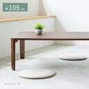 幅105cm ドマーテーブル センターテーブル ローテーブル ソファテーブル 完成品 軽量 折りたたみ 木目 おしゃれ 木製 折り畳み コンパクト 省スペース ...