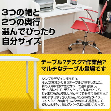 送料無料 フリーテーブル 150cm幅 奥行き60cm パソコンデスク PCデスク 作業机 ワークデスク OAデスク オフィスデスク 学習机 おしゃれ 北欧 シンプル カウンタテーブル