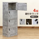 送料無料 鍵付きラック 4段 幅42cm 本棚 カラーボックス ドア付き おしゃれ シンプル 棚 ロッカー 収納ボックス オーディオ収納 収納 リビング 扉付きラック 収納棚 CD ラック 扉付 収納ラック 収納ラック キッチン 本棚 マルチラック DVD