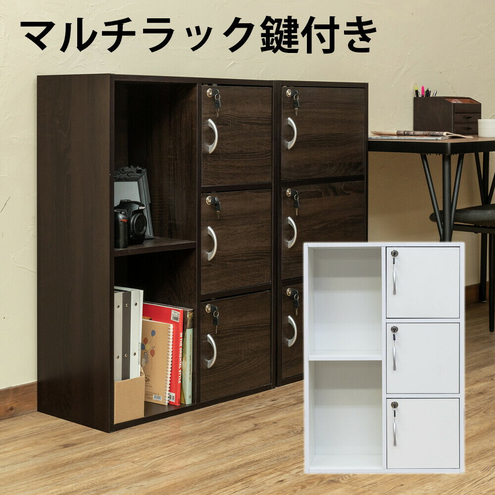 楽天市場】マルチラック扉付の通販 楽天市場】マルチラック扉付の通販