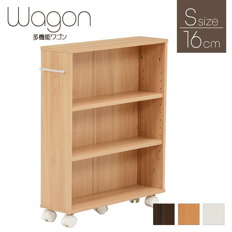 送料無料 本棚 押入れ収納 キャスター付き スリム ラック 幅55cm 奥行16 本棚 マガジンラック 大容量 ..