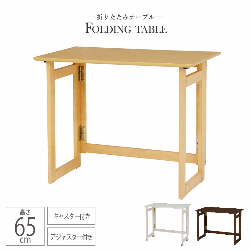 折りたたみテーブル コンパクト 80×40cm テーブル デスク 木製 おりたたみ カフェテーブル コーヒーテ..