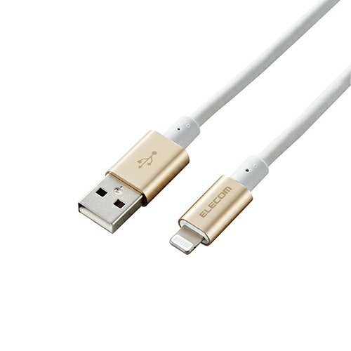エレコム Lightningケーブル/準高耐久/アルミコネクタ/2.0m/ゴールド MPA-UALPS20GD