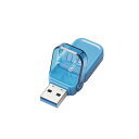 エレコム USBメモリー/USB3.1(Gen1)対応/フリップキャップ式/128GB/ブルー MF-FCU3128GBU