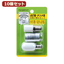 YAZAWA 10個セット グロー球・ナツメ球セット 内容:FG1E・FG5P・T201205W　FG1E5P1CTX10