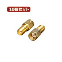 変換名人 10個セット アンテナ SMAアンテナ→RP-SMA SMAJ-RPSMAPX10(2)