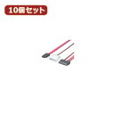 変換名人 10個セット SLIM LINE SATA→SATA+電源 SSATA-SATA1X10