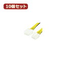 変換名人 10個セット EPS12V電源延長30cm EPSP/CA30X10