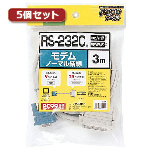 5個セット サンワサプライ RS-232Cケーブル(TA・モデム用・3m) KR-MD3X5