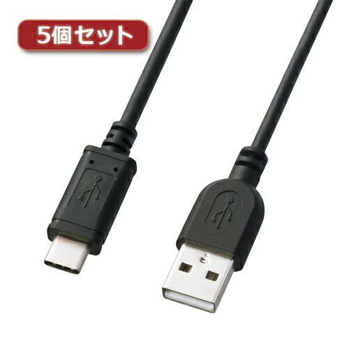 5個セット サンワサプライ USB2.0TypeC-Aケーブル KU-CA20KX5