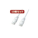 10個セットサンワサプライ カテゴリ6UTPLANケーブル LA-Y6-02WX10