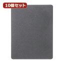 10個セットサンワサプライ ずれないマウスパッド(グレー) MPD-NS1GY-SX10(2)