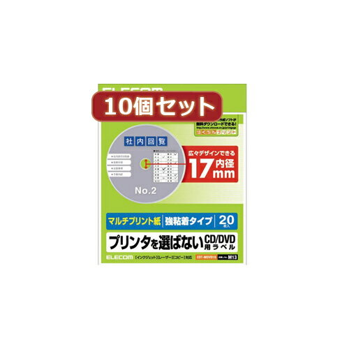 10個セットエレコム DVDラベル EDT-MDVD1SX10