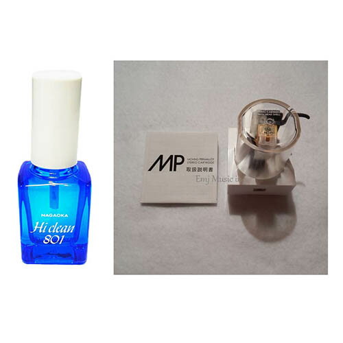 NAGAOKA レコード針 MP-110H + ハイクリーンセット レコード針洗浄液 MP-110H+AM-801/2 ナガオカ NAGAOKA レコード針 MP-110H + ハイクリーンセット レコード針洗浄液 MP-110H+AM-801/2 ナガオカ