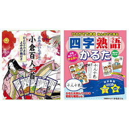 読み人いらずひとりでできる よみあげ機付き 小倉百人一首 + ひとりでできるみんなでできる「四字熟語かるた」 COS09291+COS09680