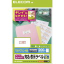 エレコム きれいにはがせる 宛名・表示ラベル EDT-TK10