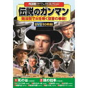 西部劇パーフェクトコレクション 伝説のガンマン 10枚組DVD-BOX 死の谷 /裸の拍車 /ネブラスカ魂 /殴り込み一家 /無宿者 /炎の街 /復讐の谷 /無...